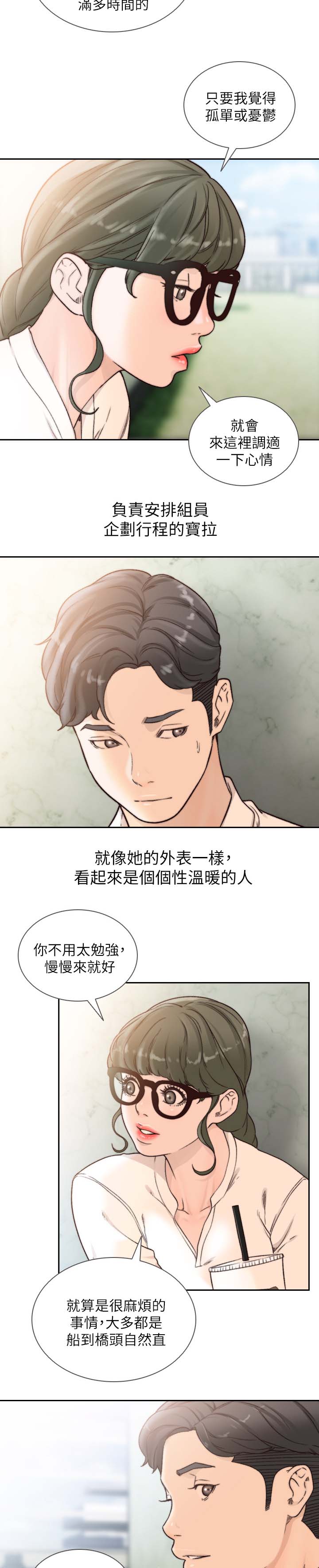 第61章：想起的人5