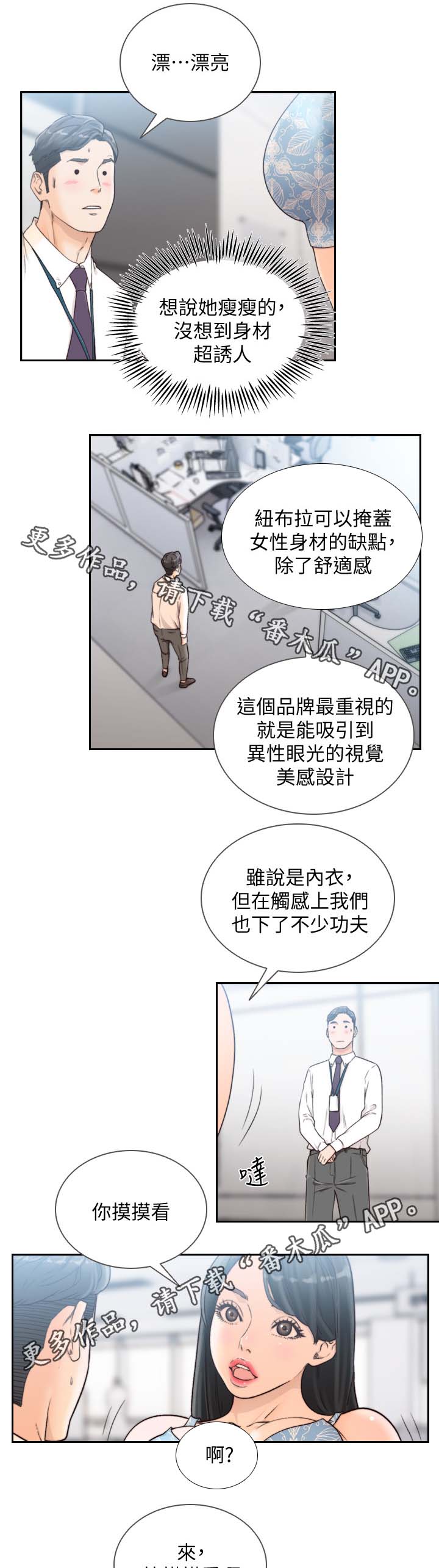 第56章：产品试用8