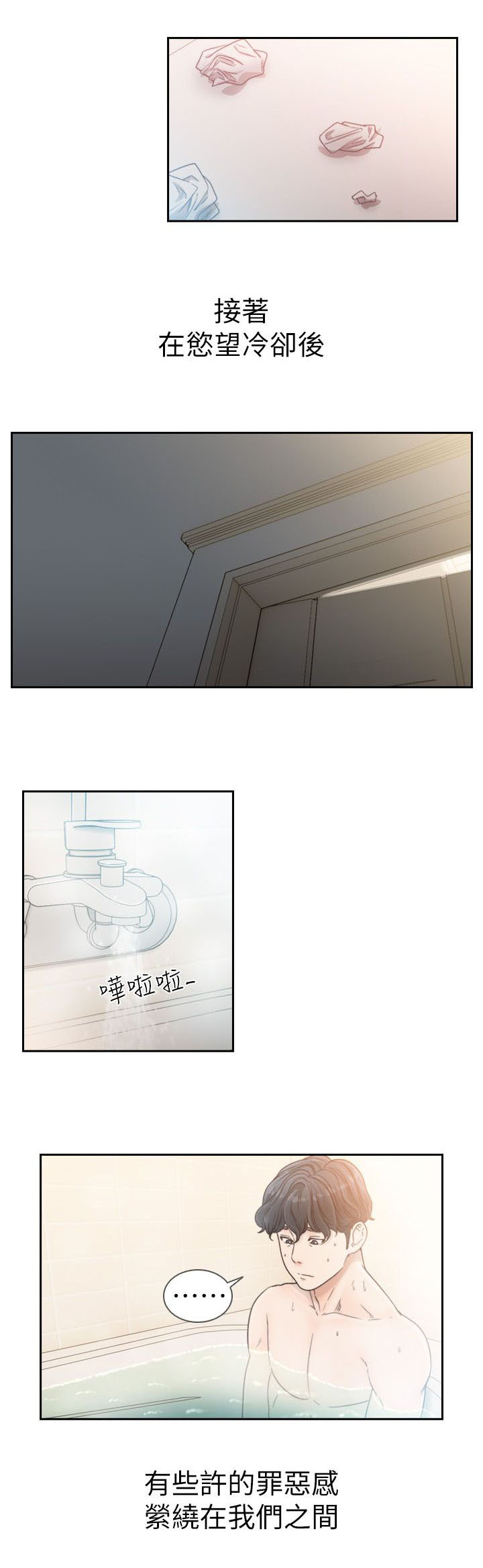 第33章：共浴5