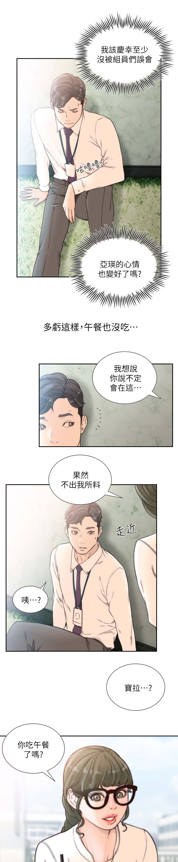 第61章：想起的人2