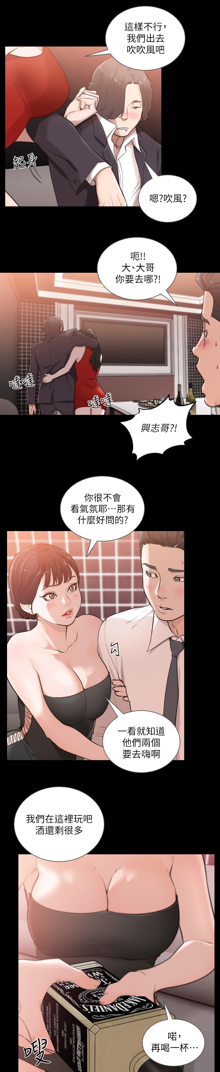 第94章：特别的场所7