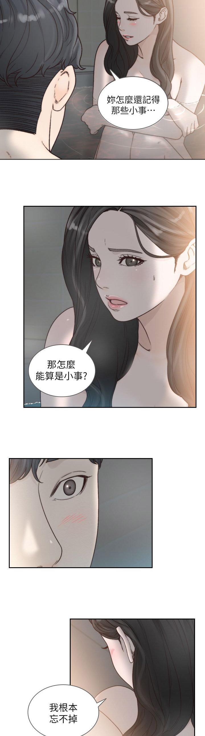 第34章：第一次2