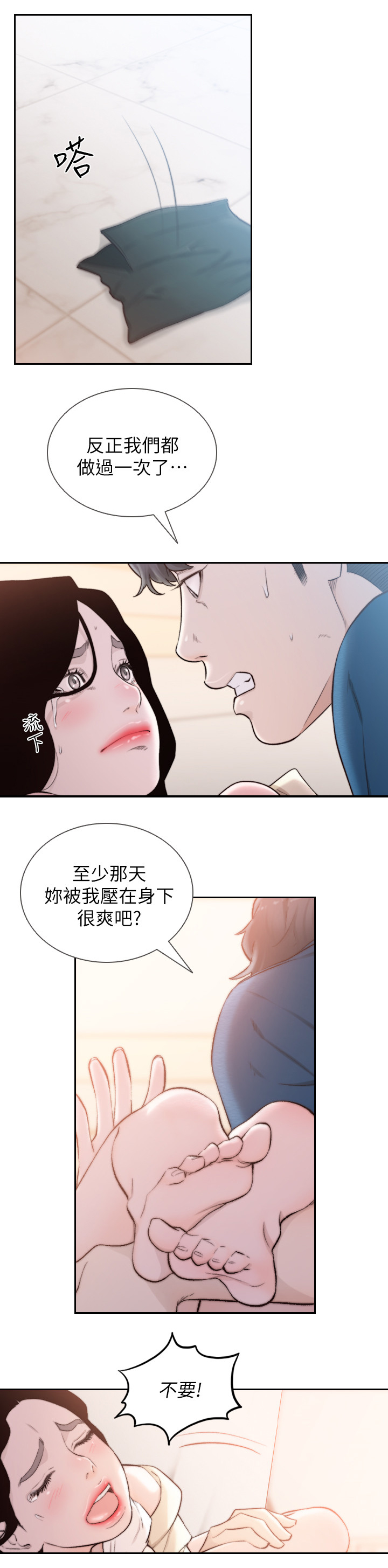 第82章：我忘不了你7