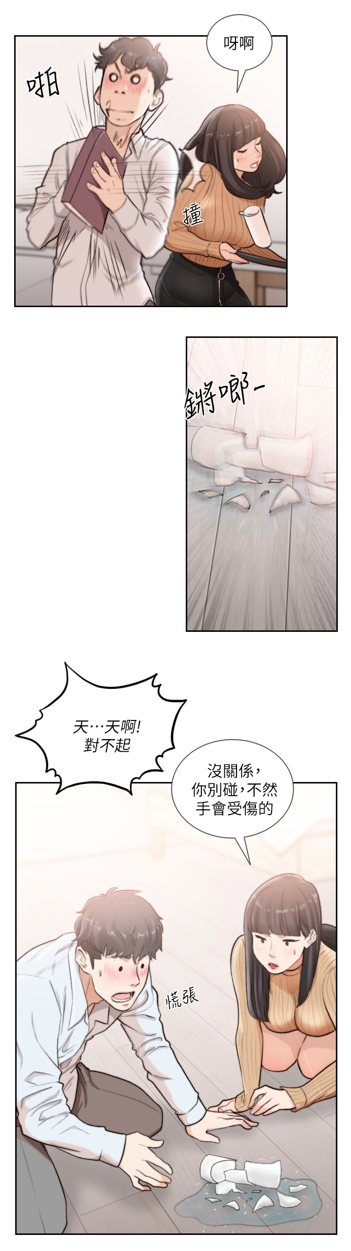 第84章：诱惑我6