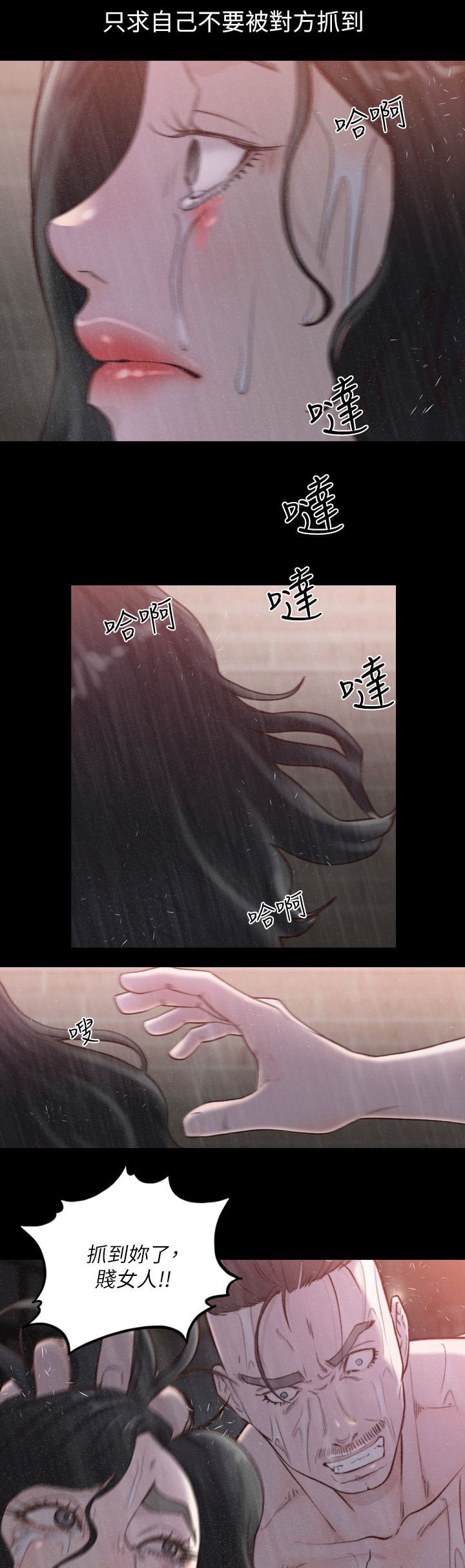 第72章：无人能助7