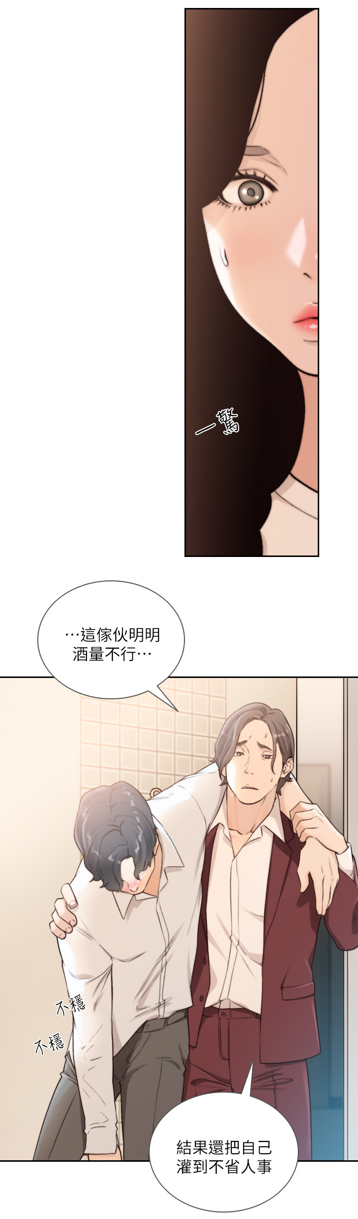 第80章：被发现的事件6