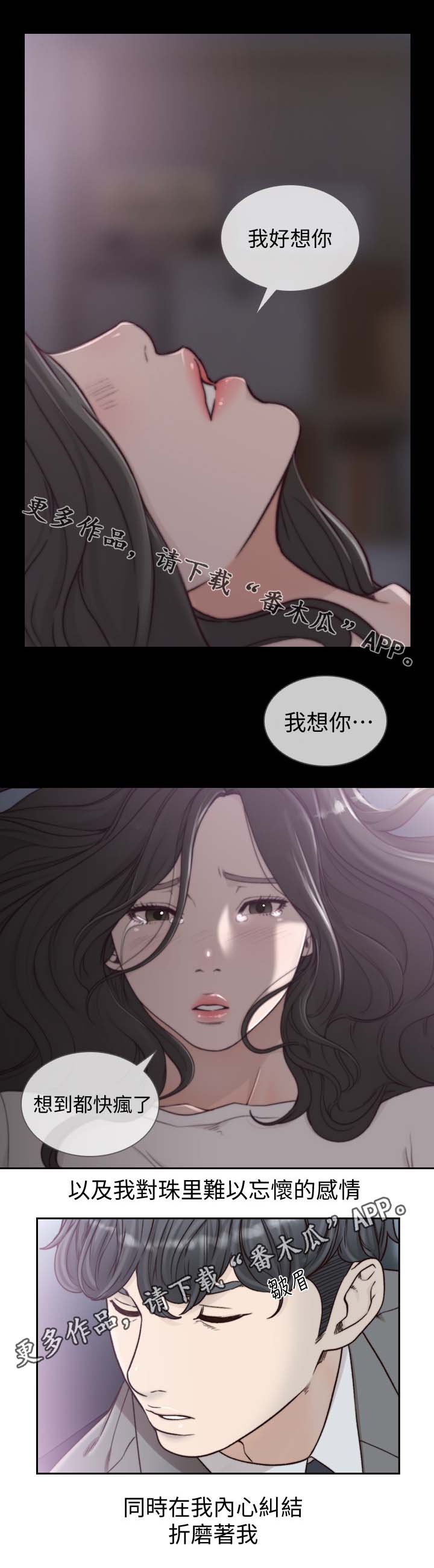 第41章：内心纠结6