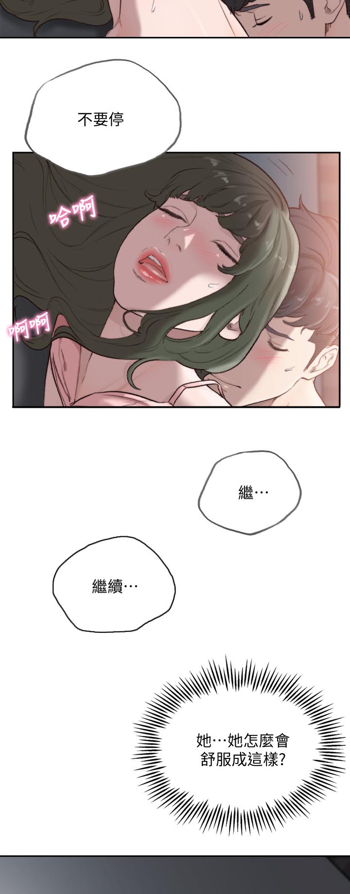 第66章：电话3