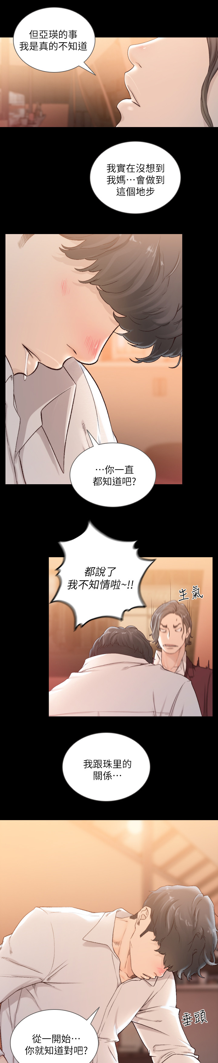第81章：不是梦5