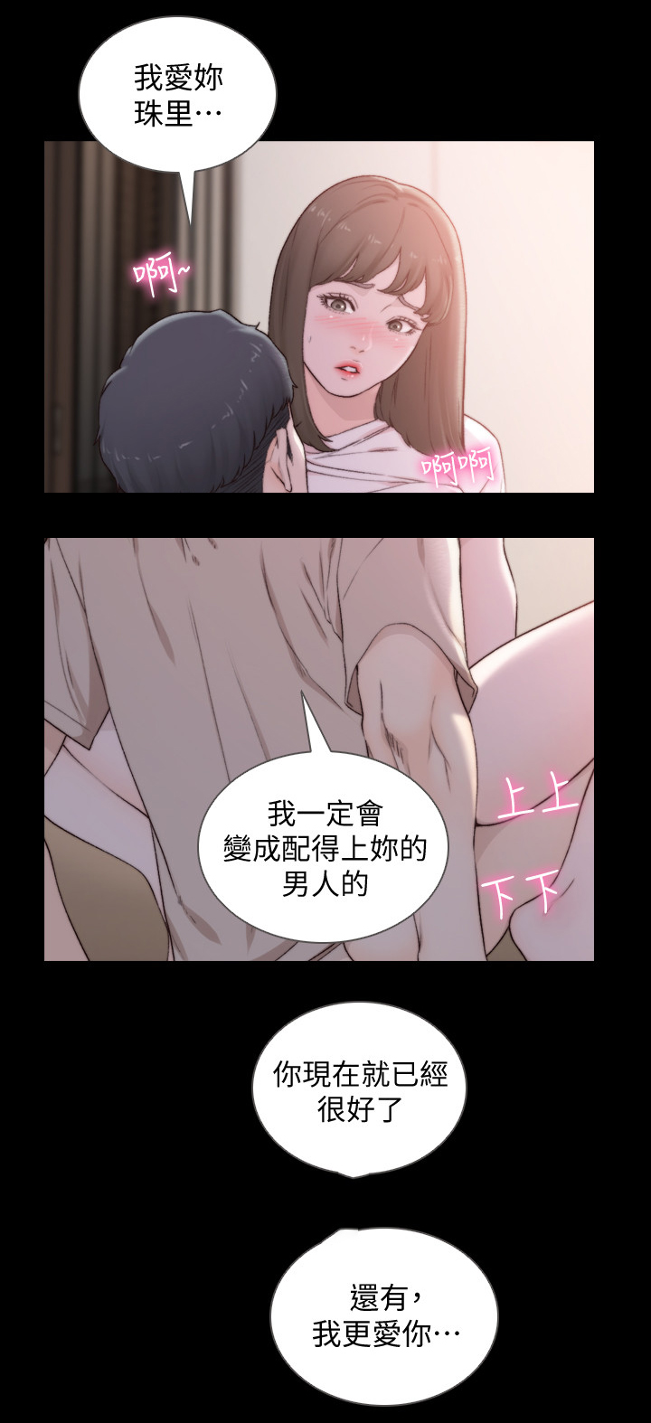 第90章：平凡的生活1