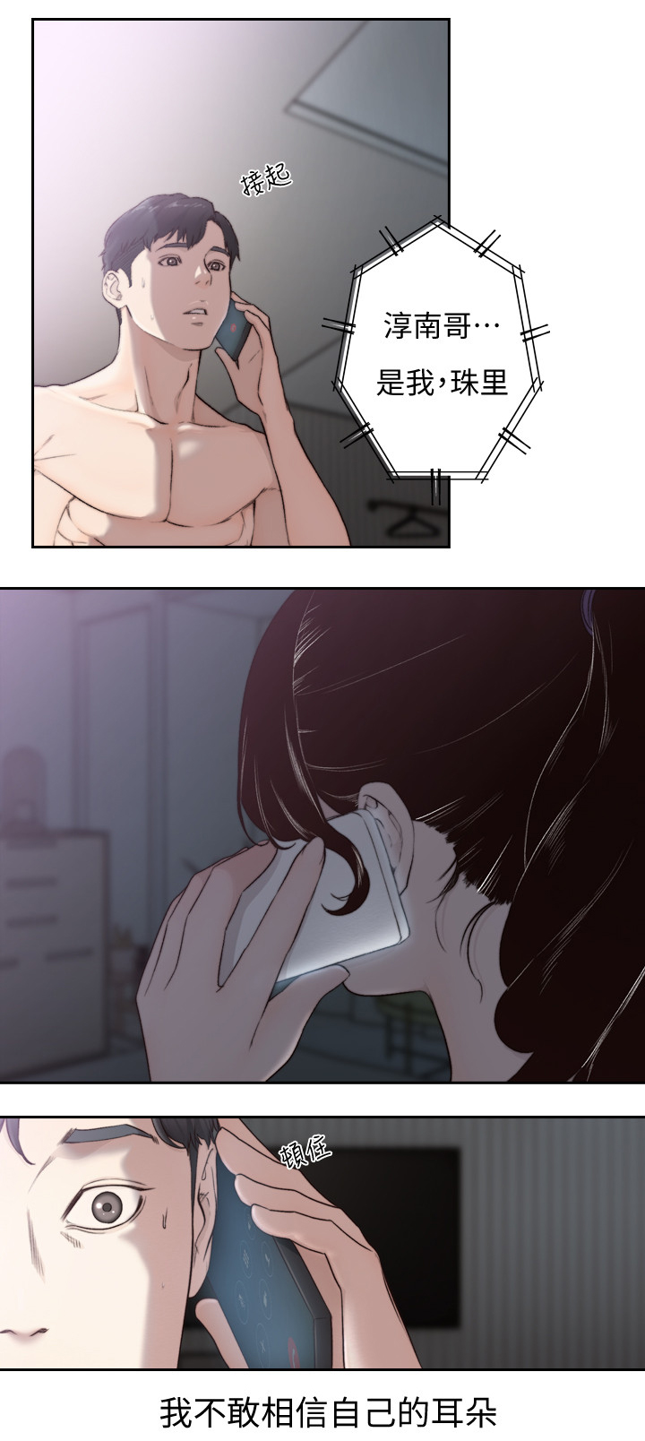 第66章：电话8