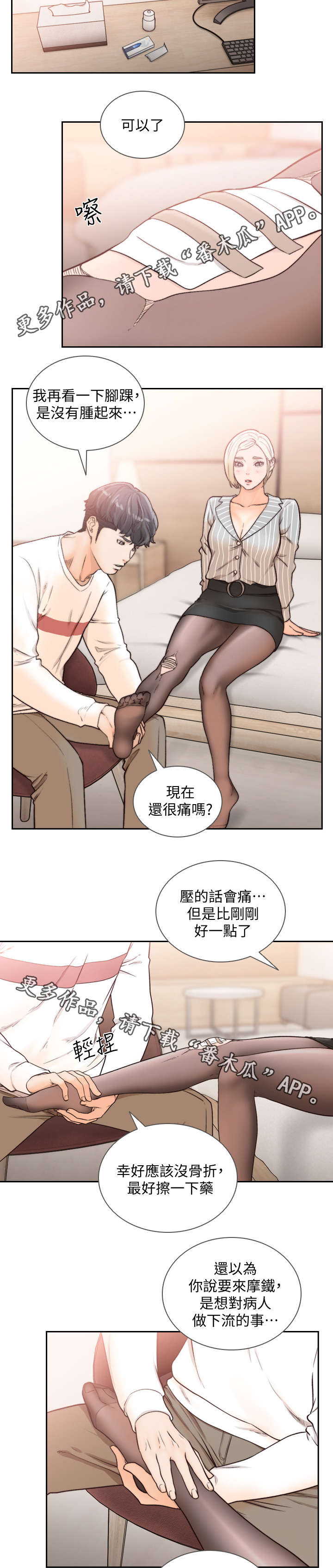 第50章：我也无所谓3