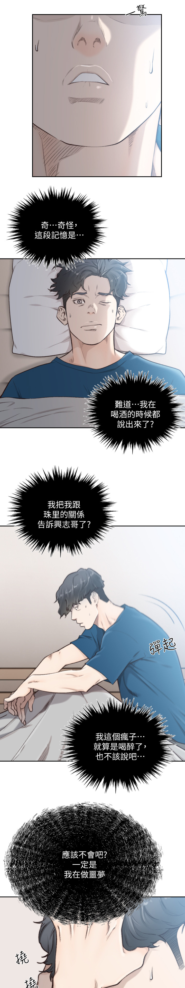 第81章：不是梦7