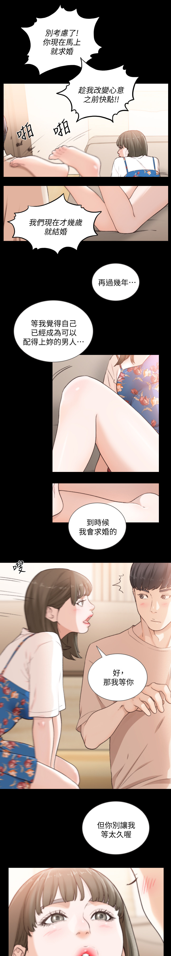 第88章：无需隐瞒4