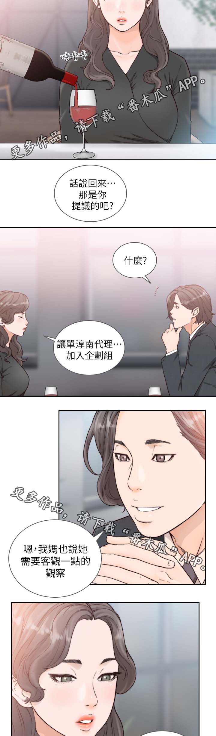 第38章：纪念日8
