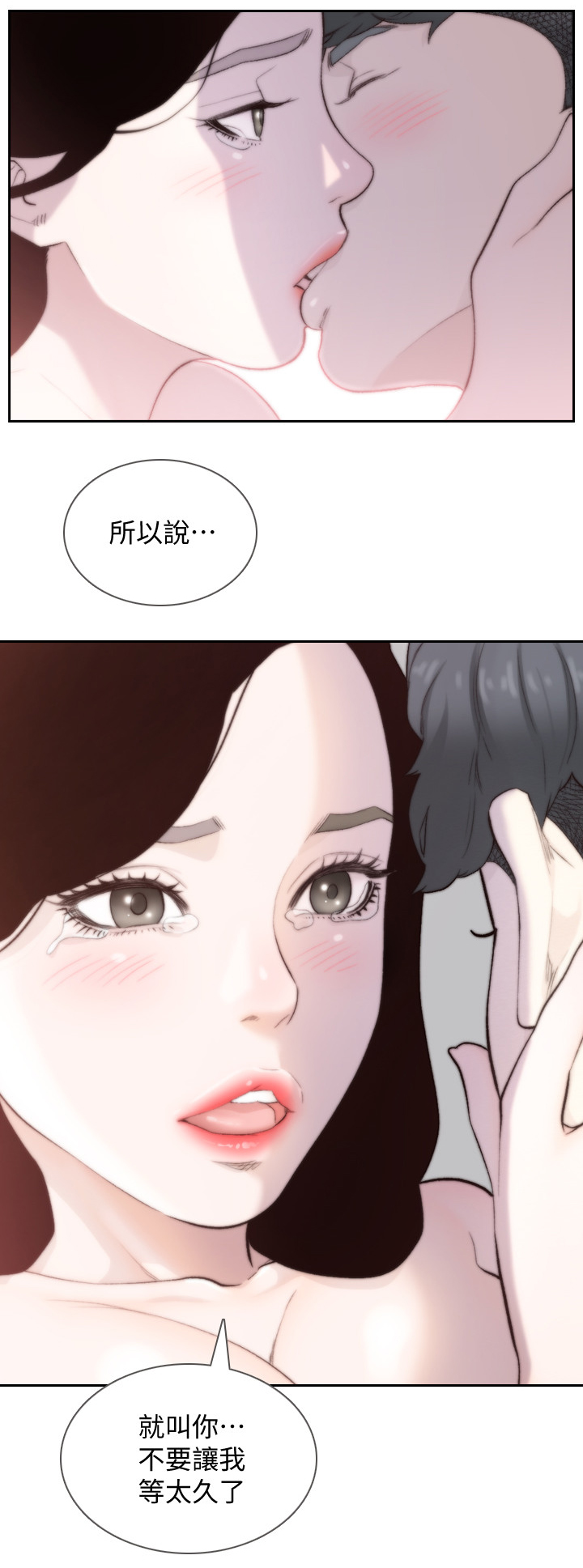 第98章：太久了11