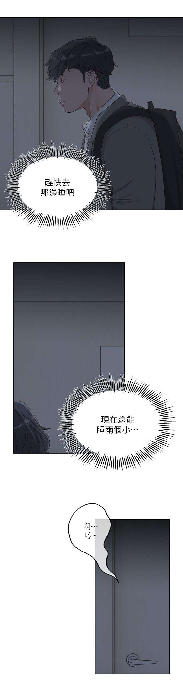 第16章：撞见3