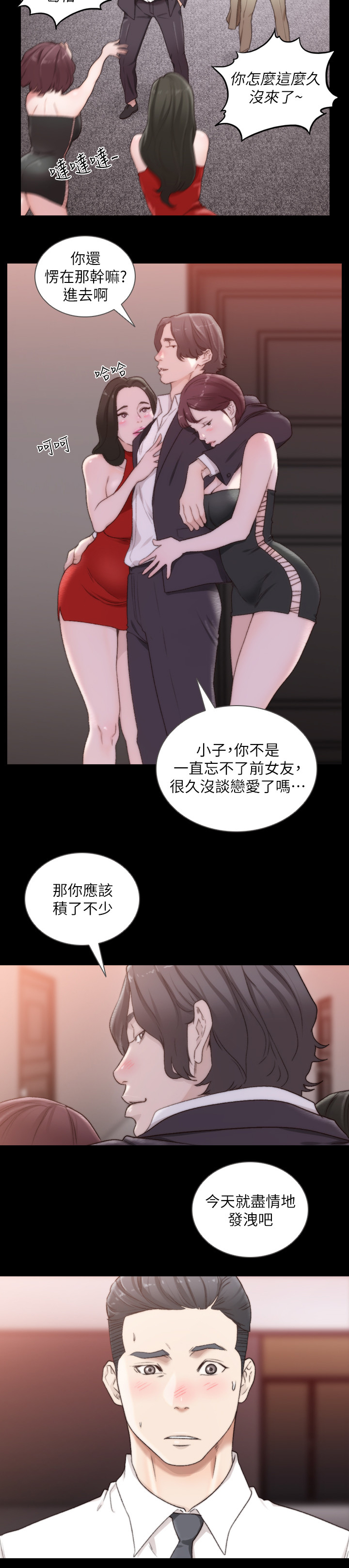 第94章：特别的场所5