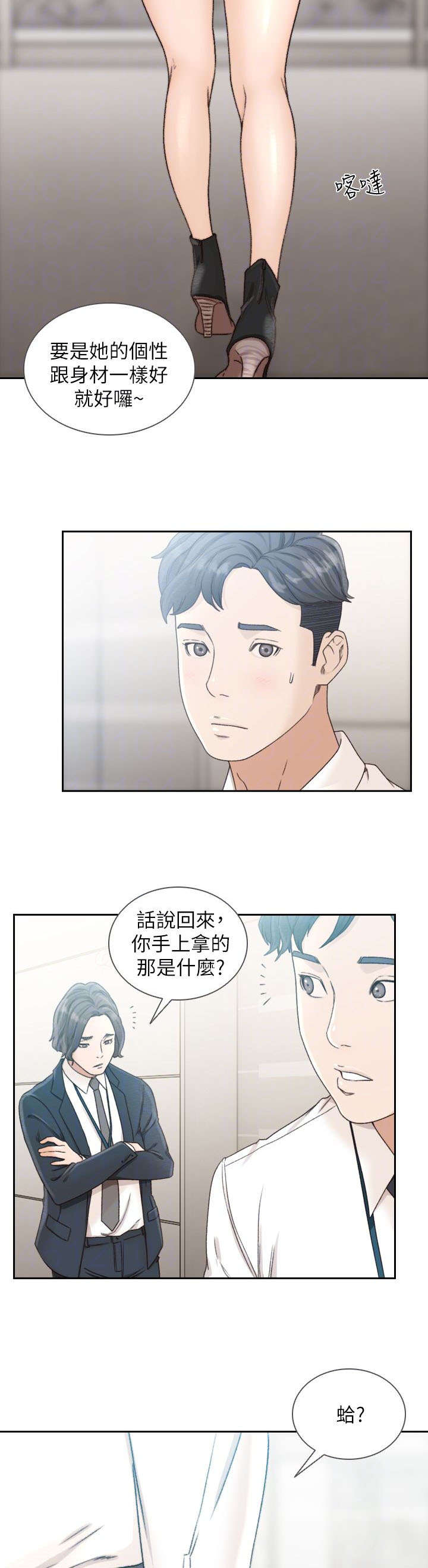第26章：交往8