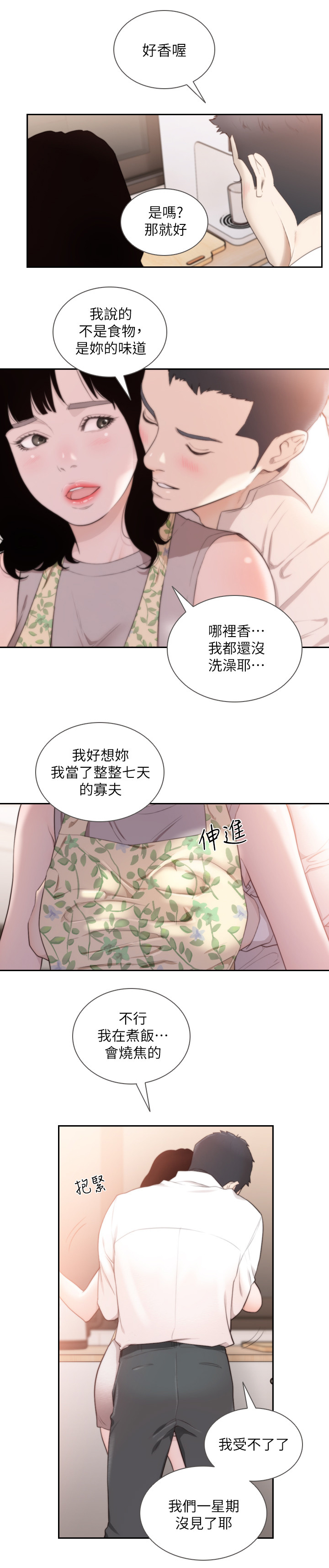 第102章：真实的未来(完结)1