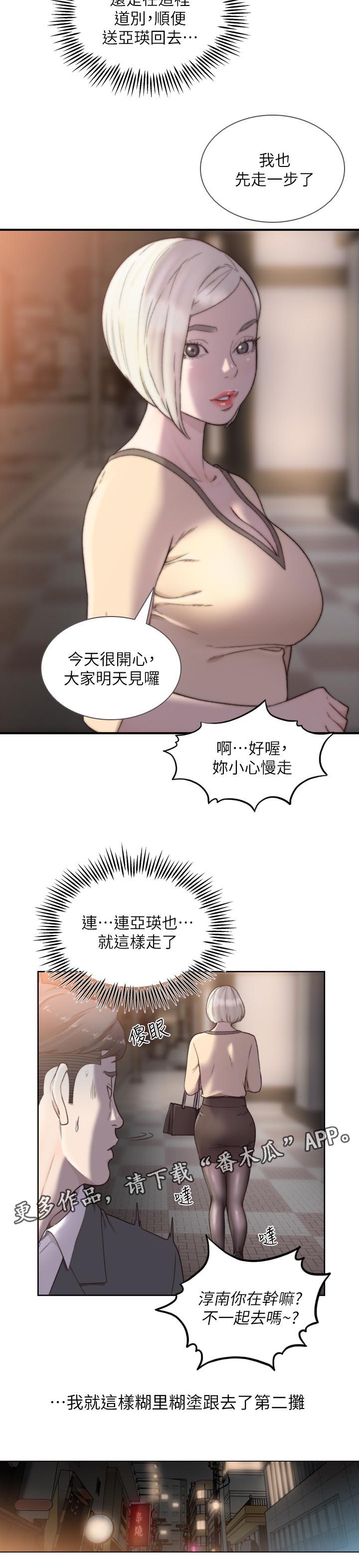 第65章：喝醉2