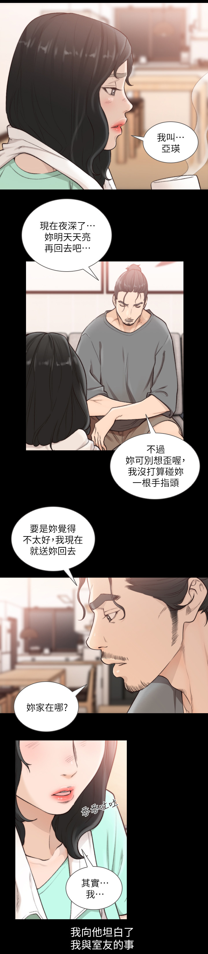 第74章：我们什么关系0