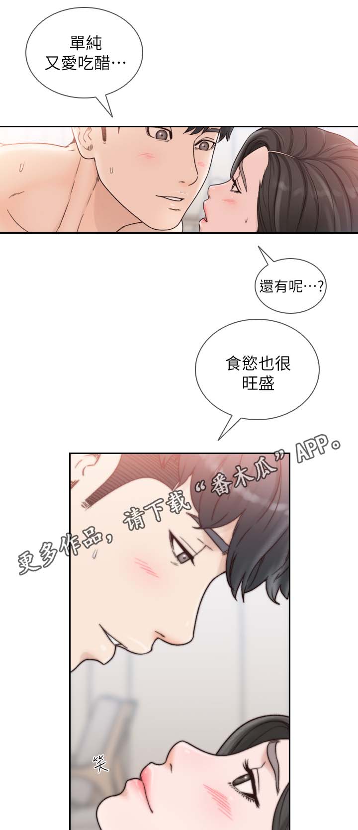 第38章：纪念日6