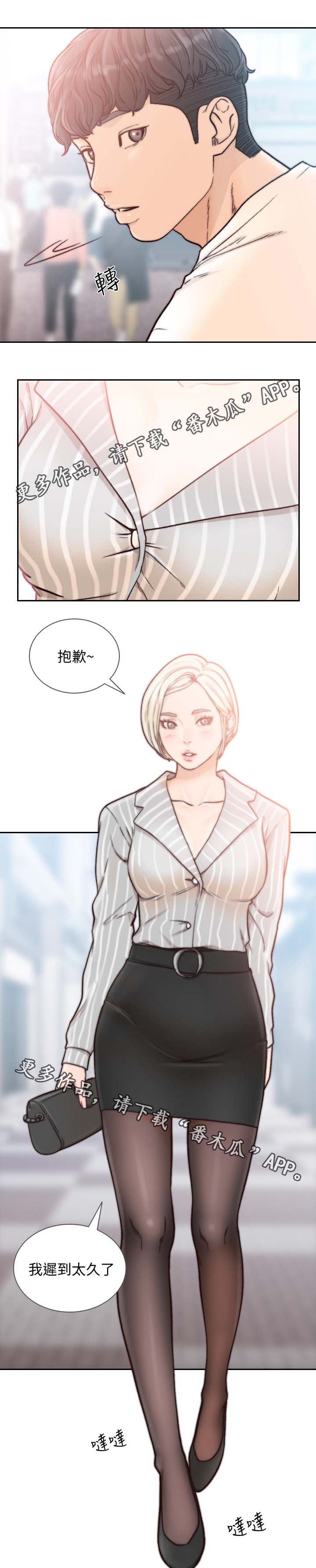 第44章：逛街7