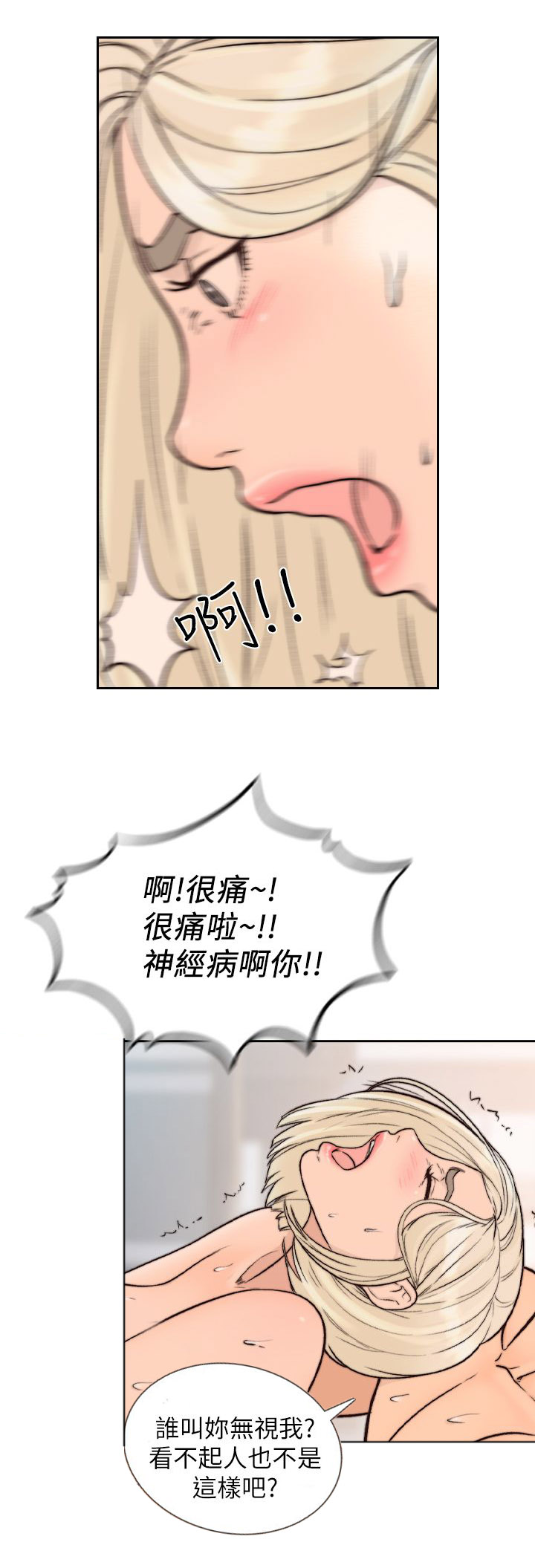 第37章：专注6