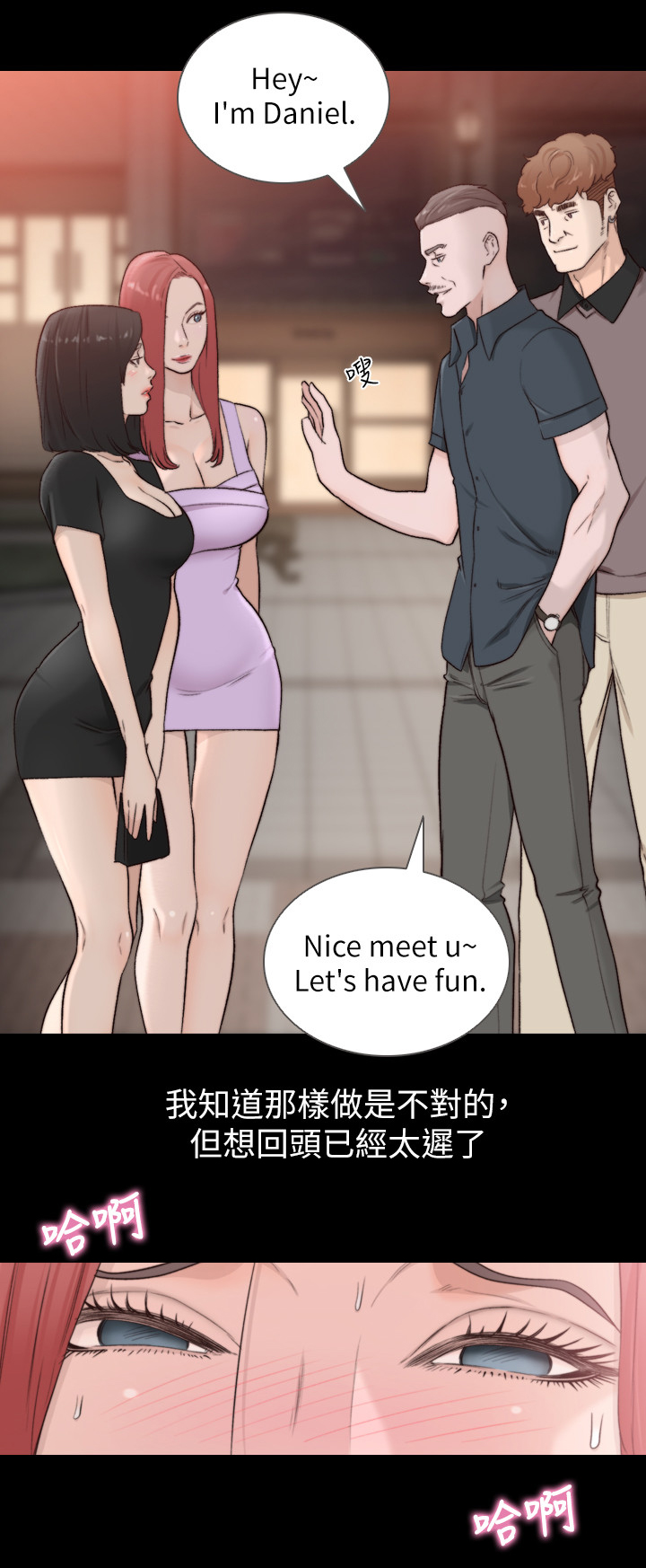第72章：无人能助1