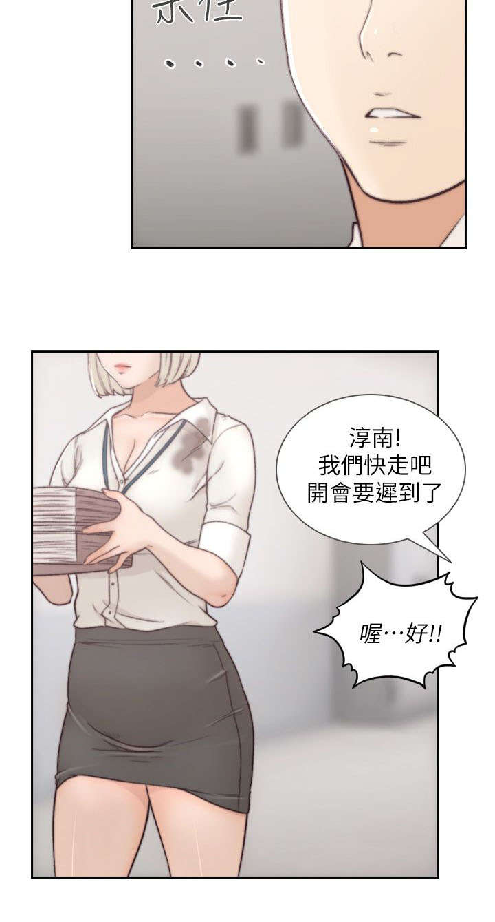 第9章：开会9