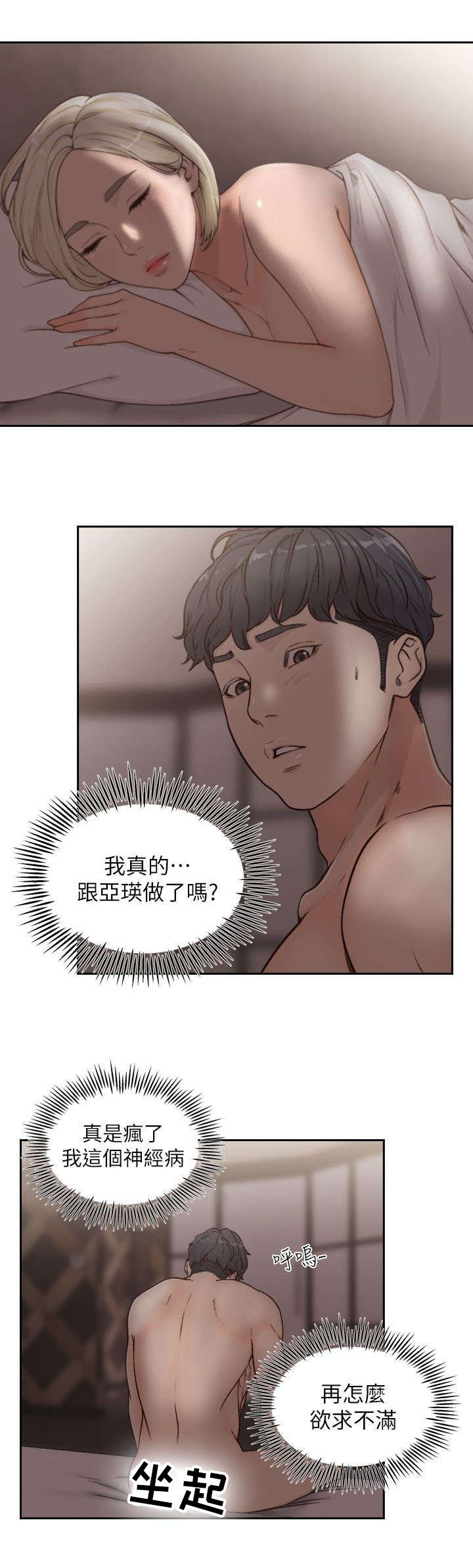 第15章：逃离2