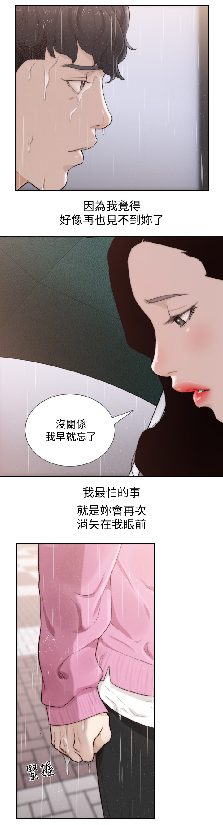 第98章：太久了0