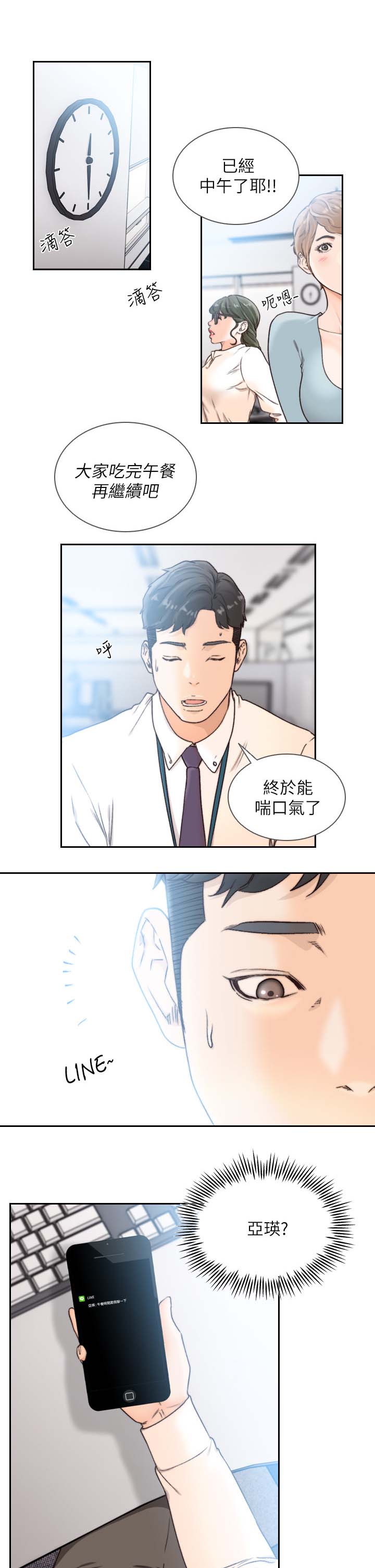 第59章：让我舒服0