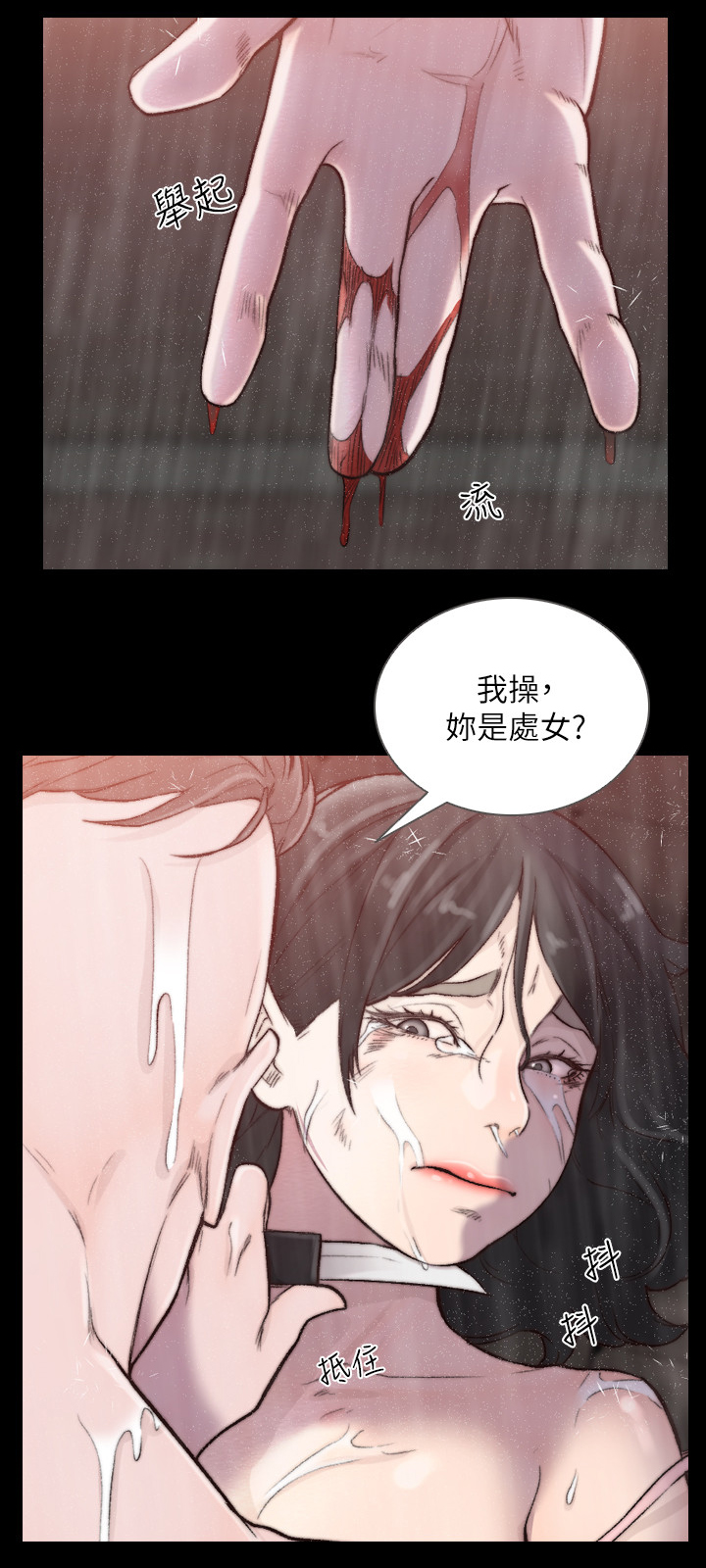 第73章：英雄救美5