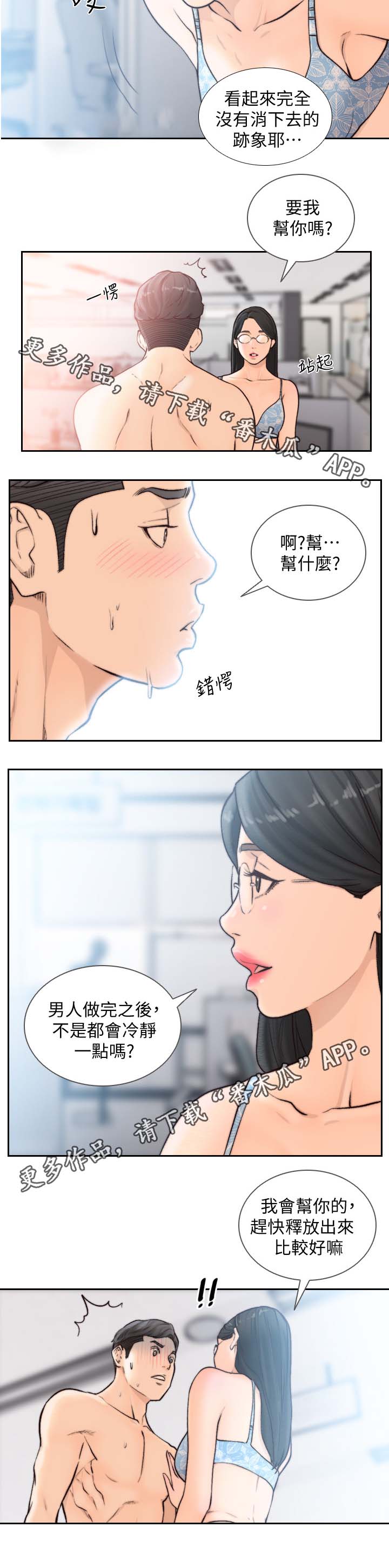 第57章：新成员6