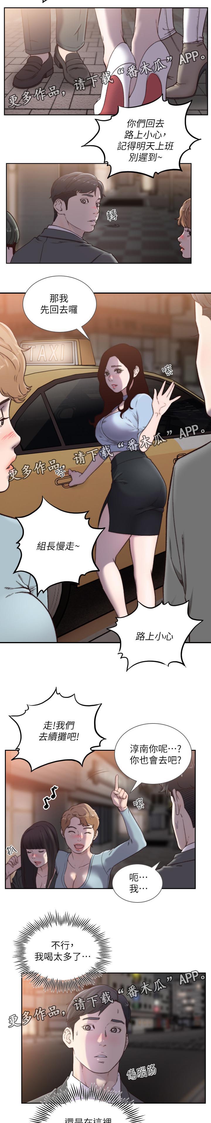 第65章：喝醉1