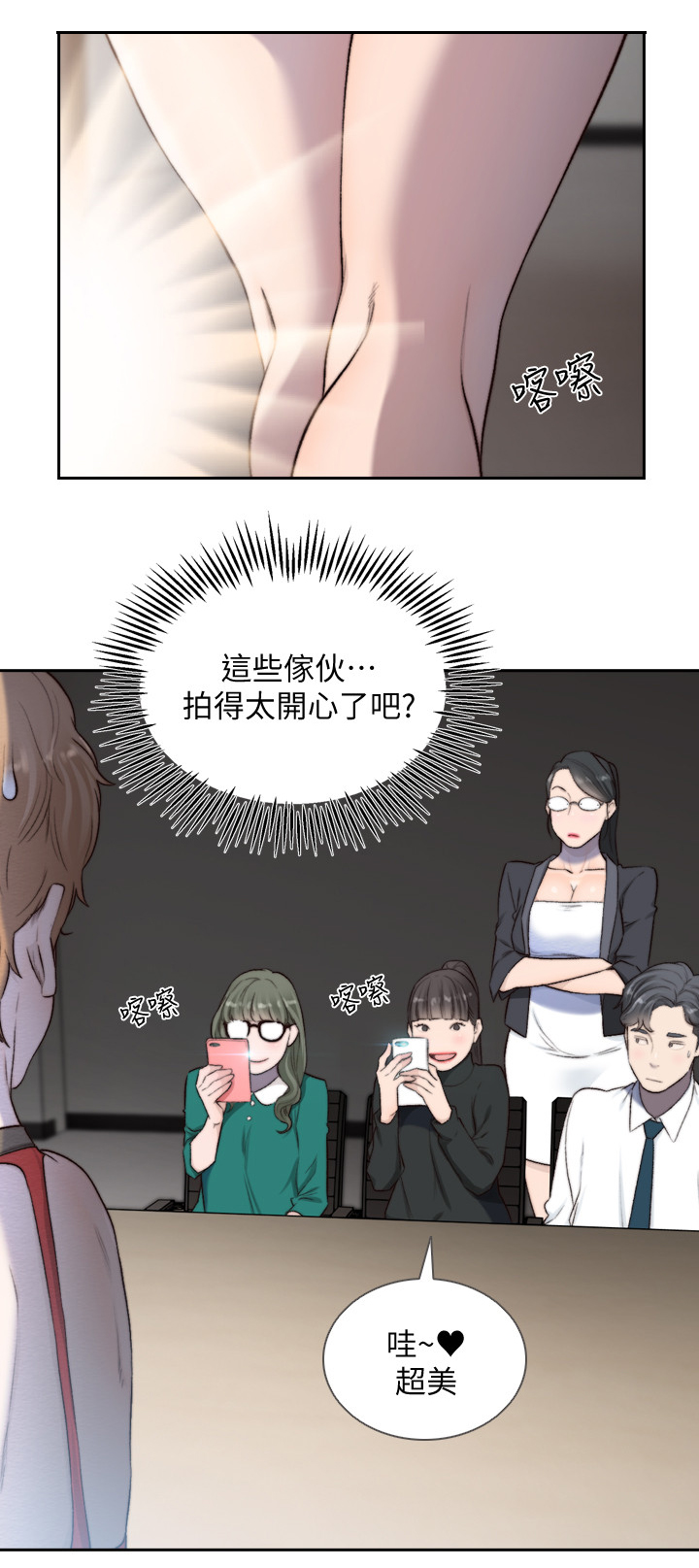 第77章：辞呈2