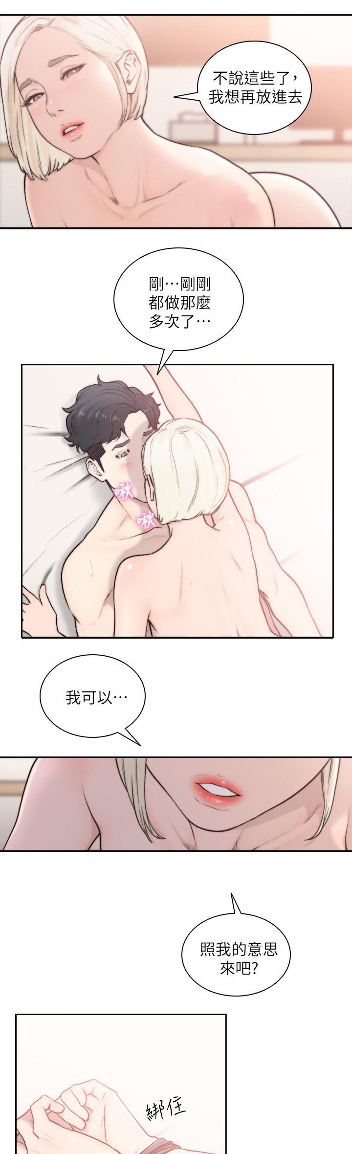 第70章：坦诚的人7