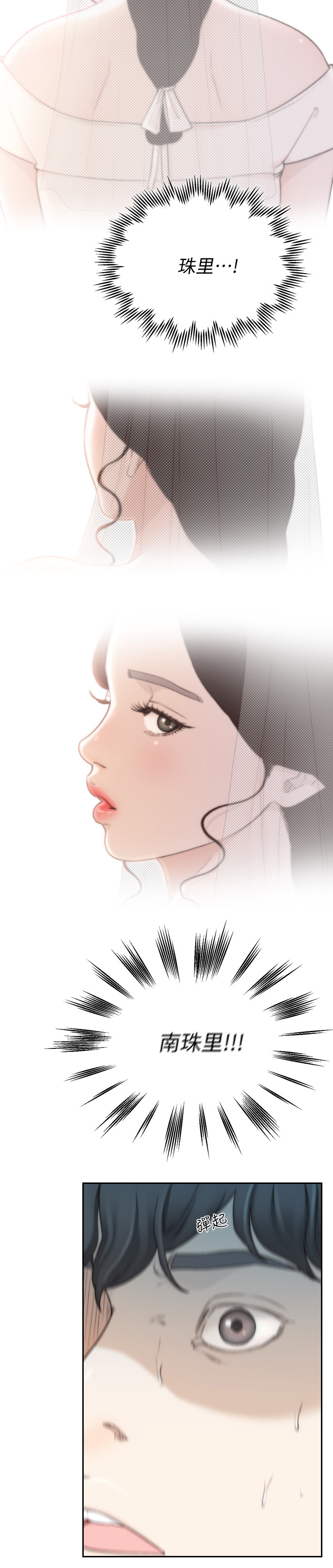 第87章：回到现实7