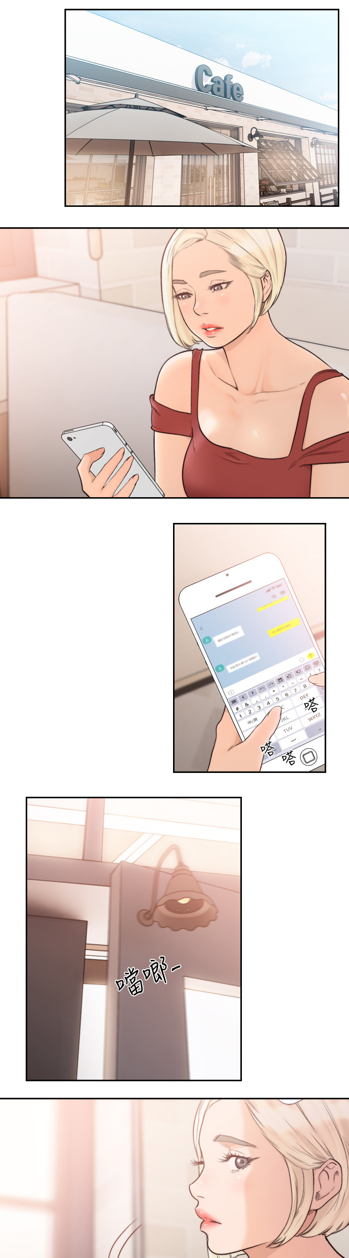 第68章：拉拢2