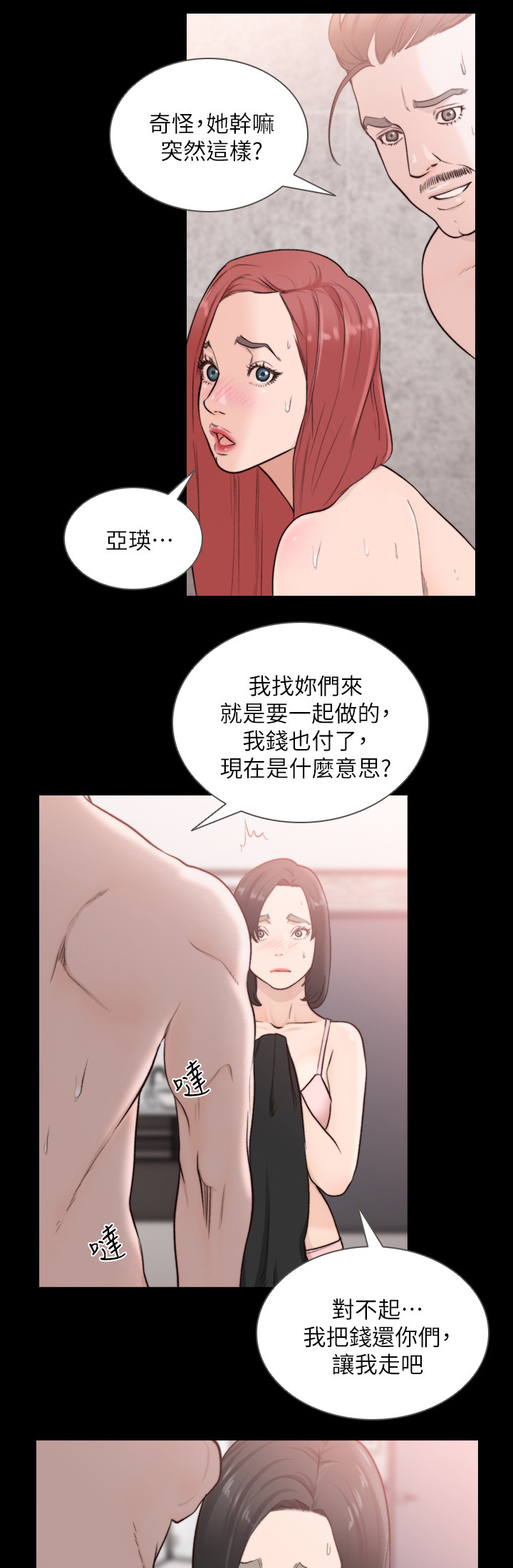 第72章：无人能助4