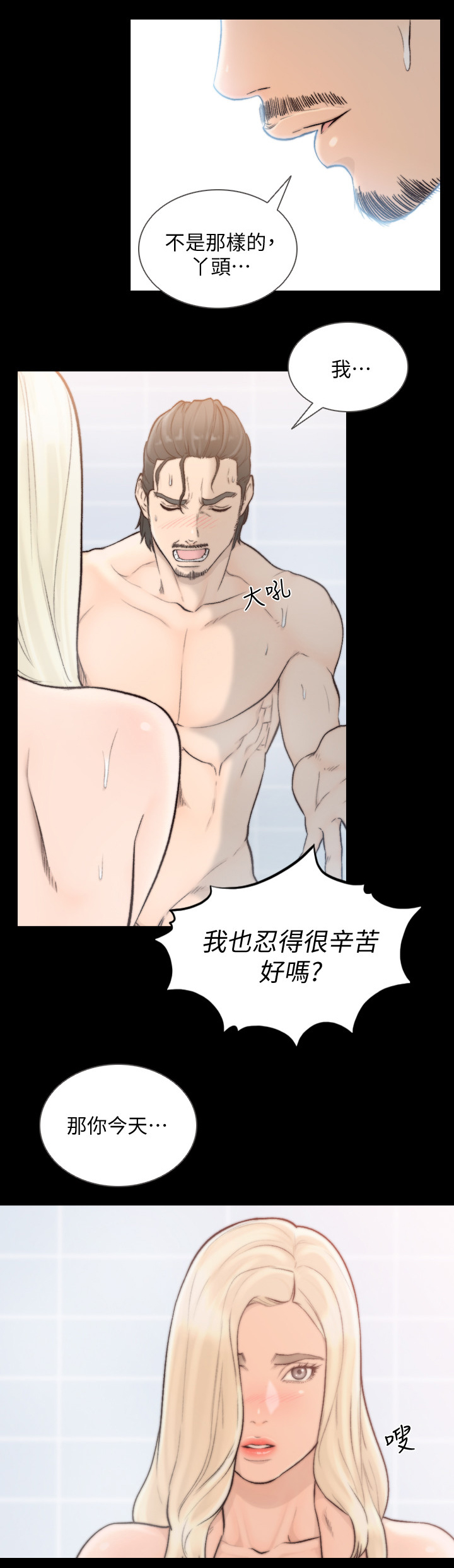 第74章：我们什么关系10