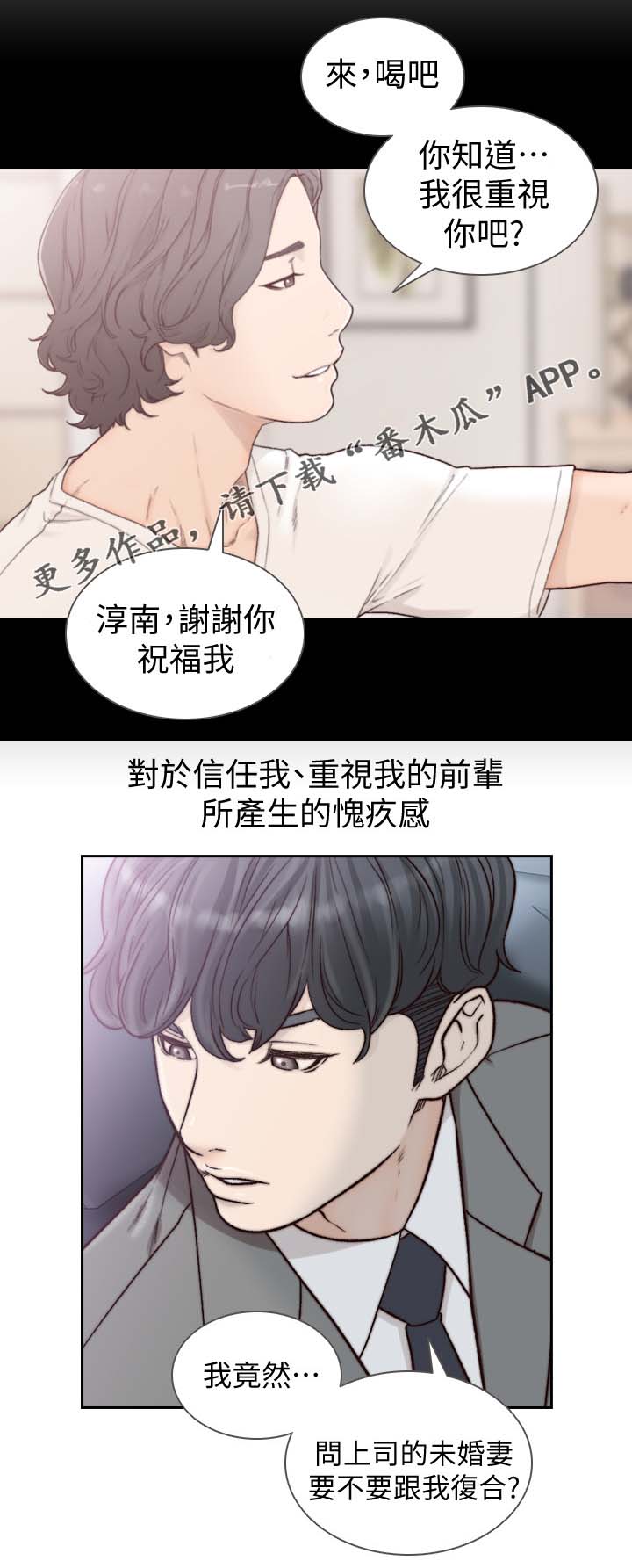 第41章：内心纠结5