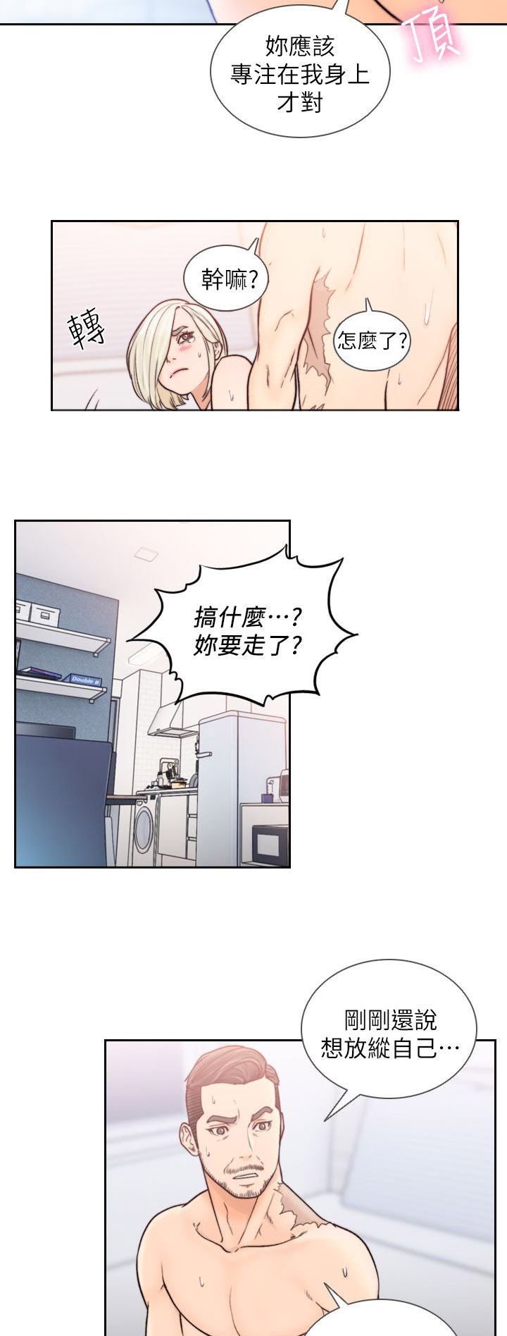 第37章：专注8