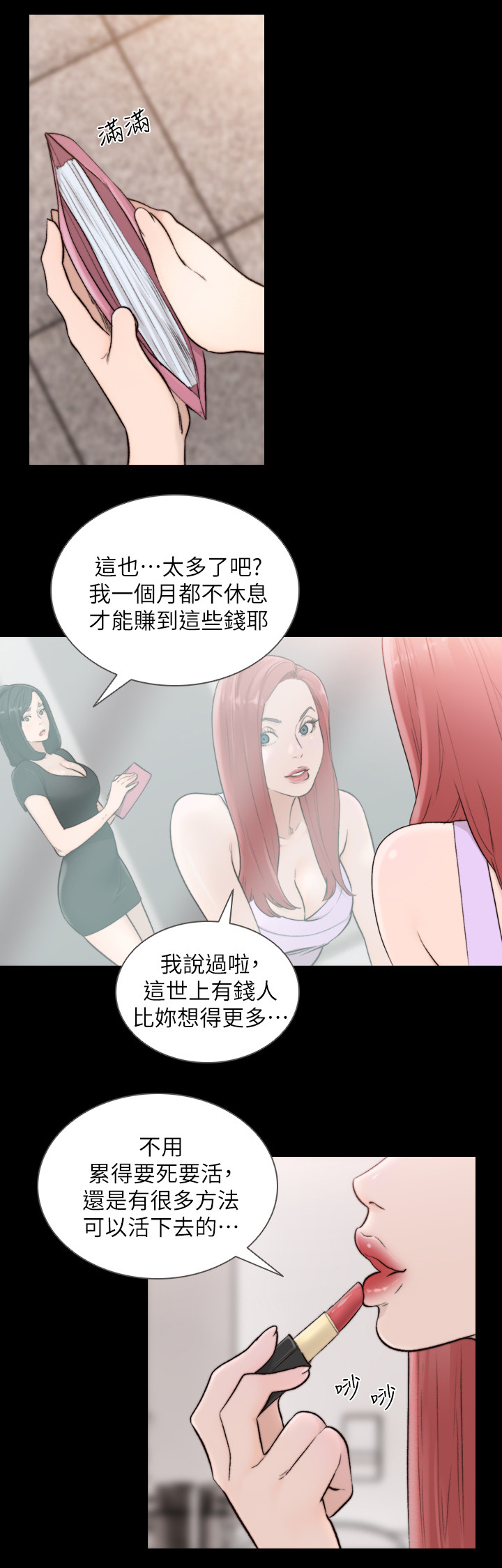第71章：我需要钱9