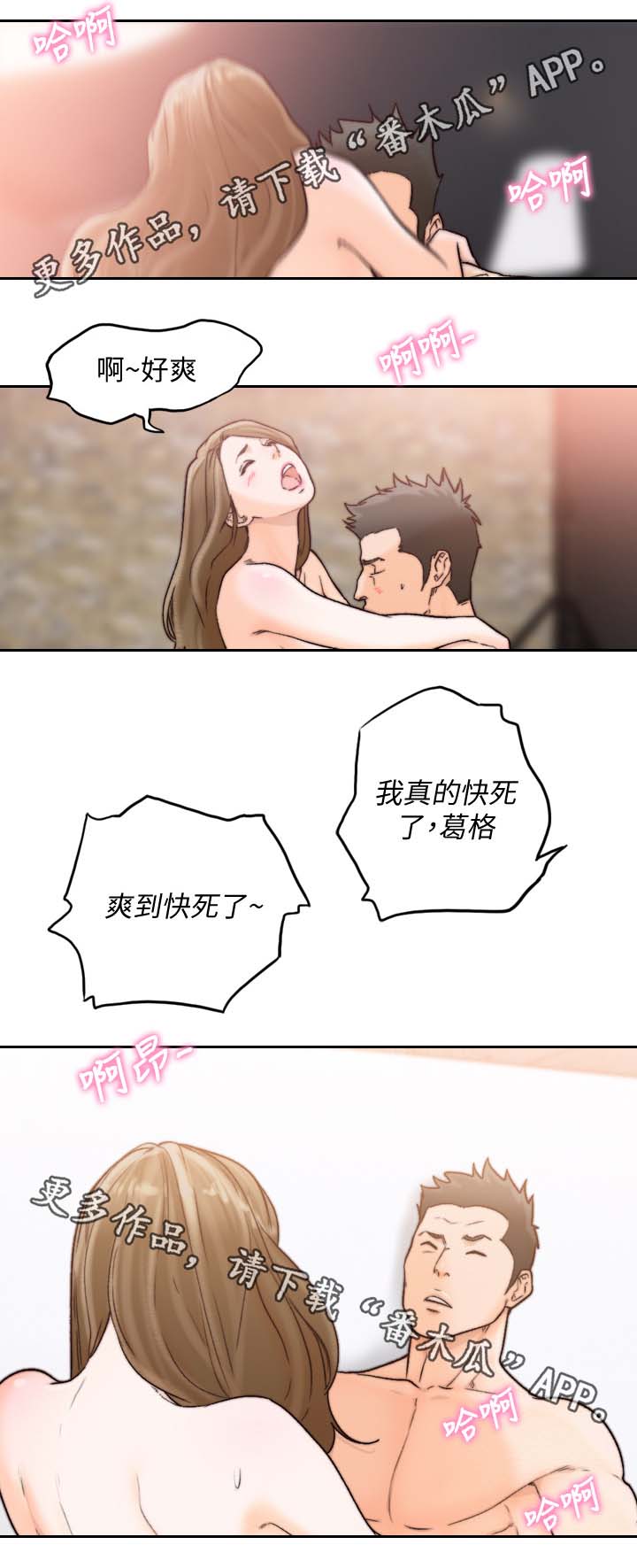 第54章：不满意吗8