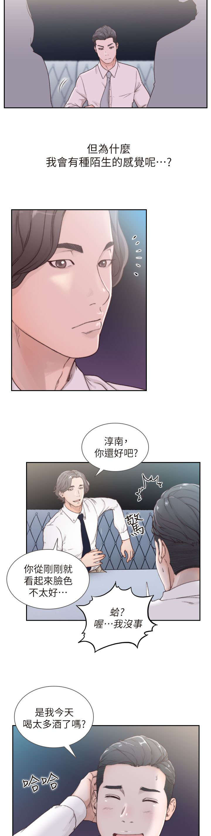 第4章：留恋4