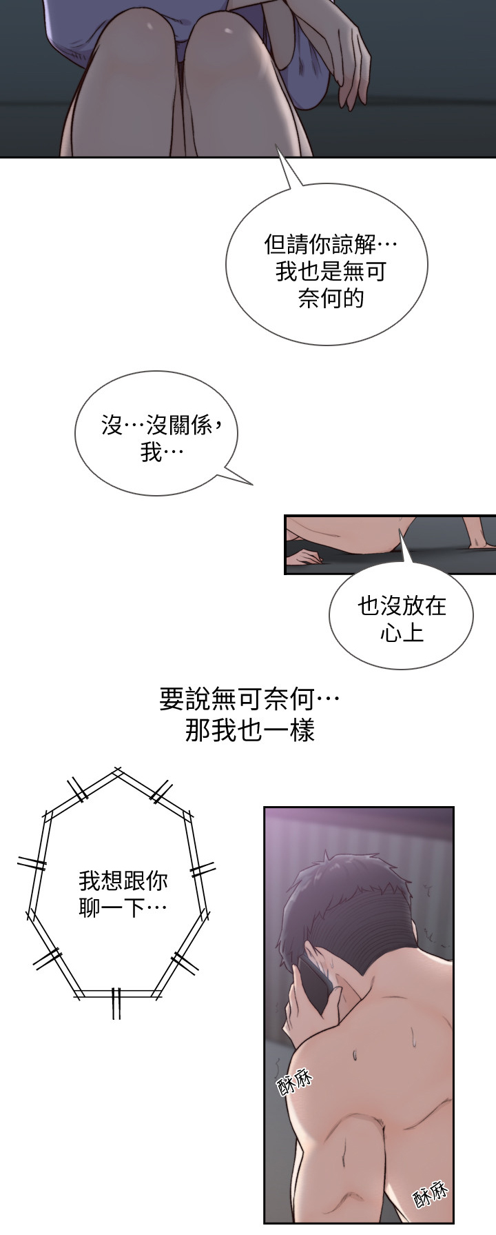 第66章：电话10