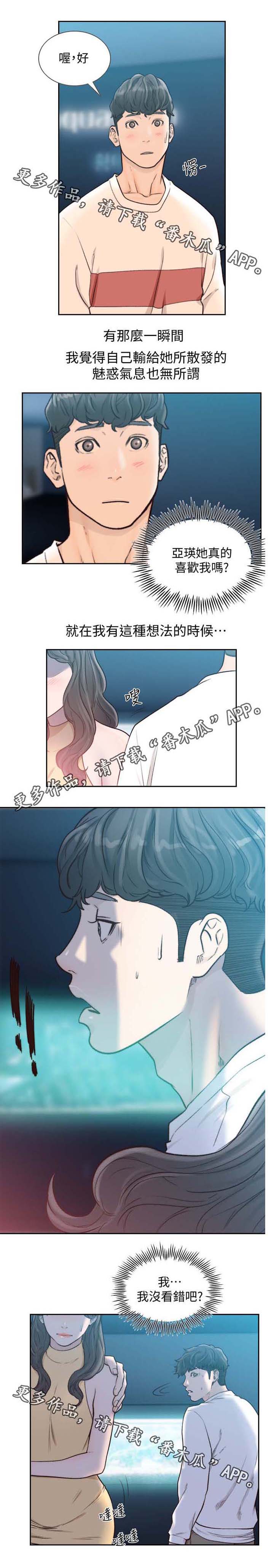 第46章：我没看错吧8
